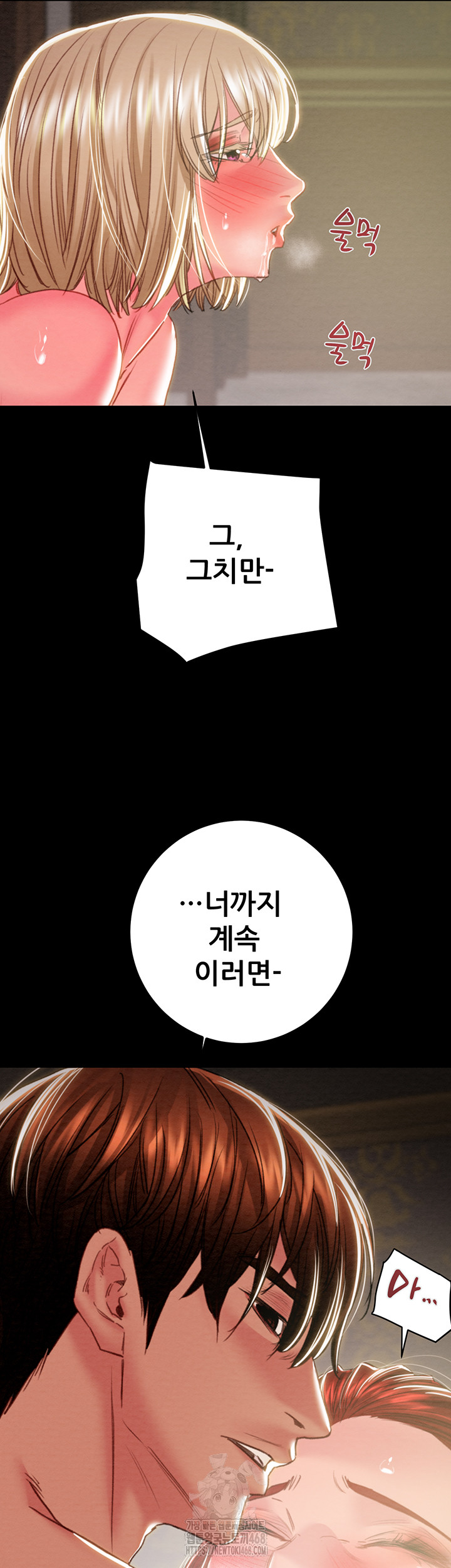 The Man Who Devours Raw - Chapter 69 - photo - 33