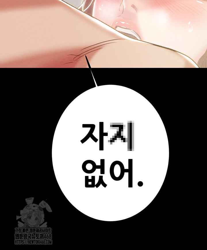 The Man Who Devours Raw - Chapter 69 - photo - 34
