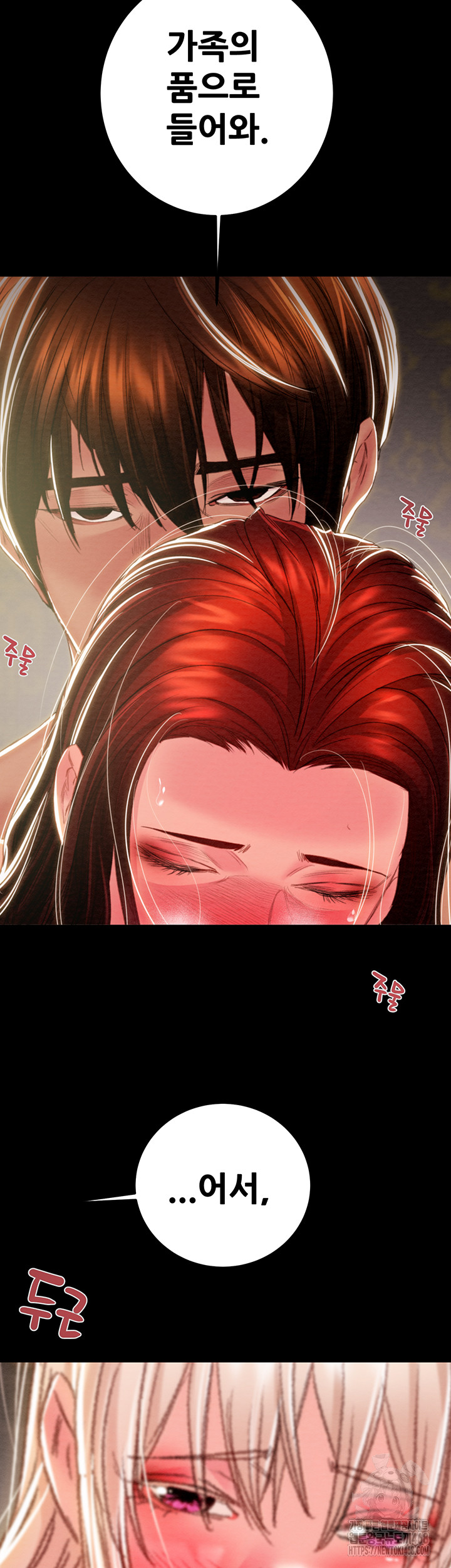 The Man Who Devours Raw - Chapter 69 - photo - 40