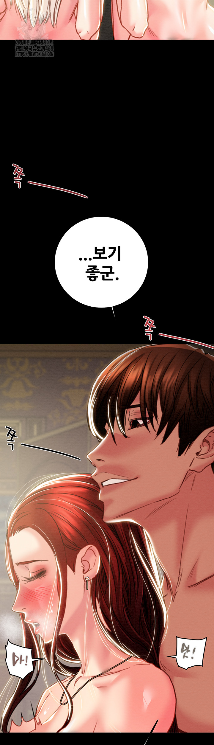 The Man Who Devours Raw - Chapter 69 - photo - 44