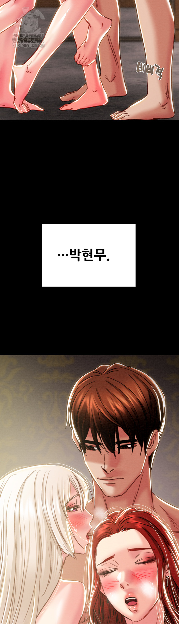 The Man Who Devours Raw - Chapter 69 - photo - 47