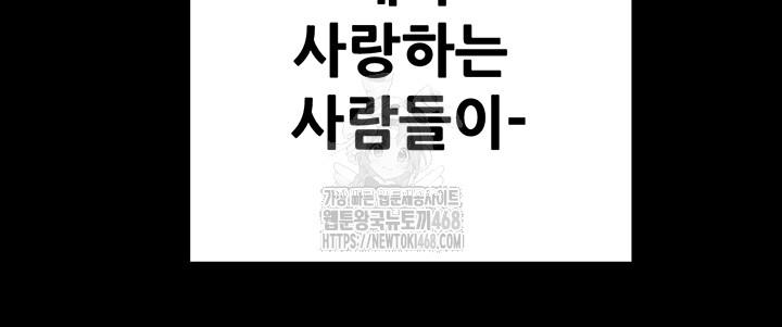 The Man Who Devours Raw - Chapter 69 - photo - 49