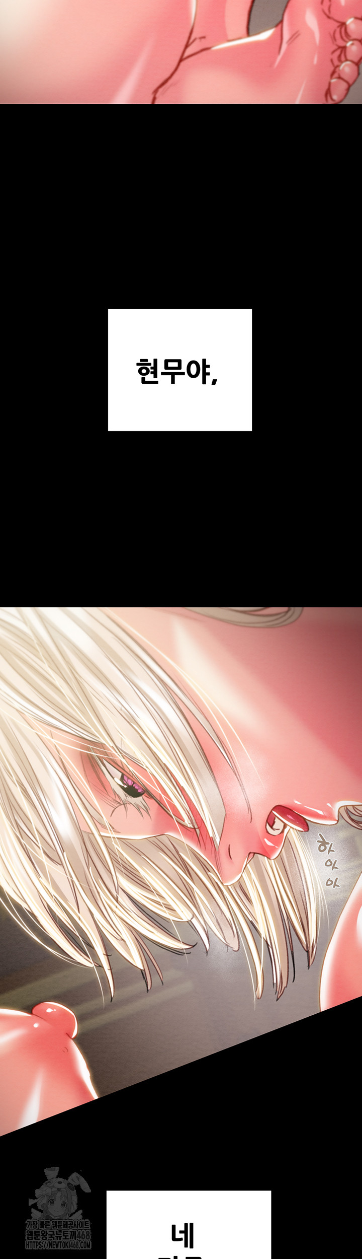The Man Who Devours Raw - Chapter 69 - photo - 55