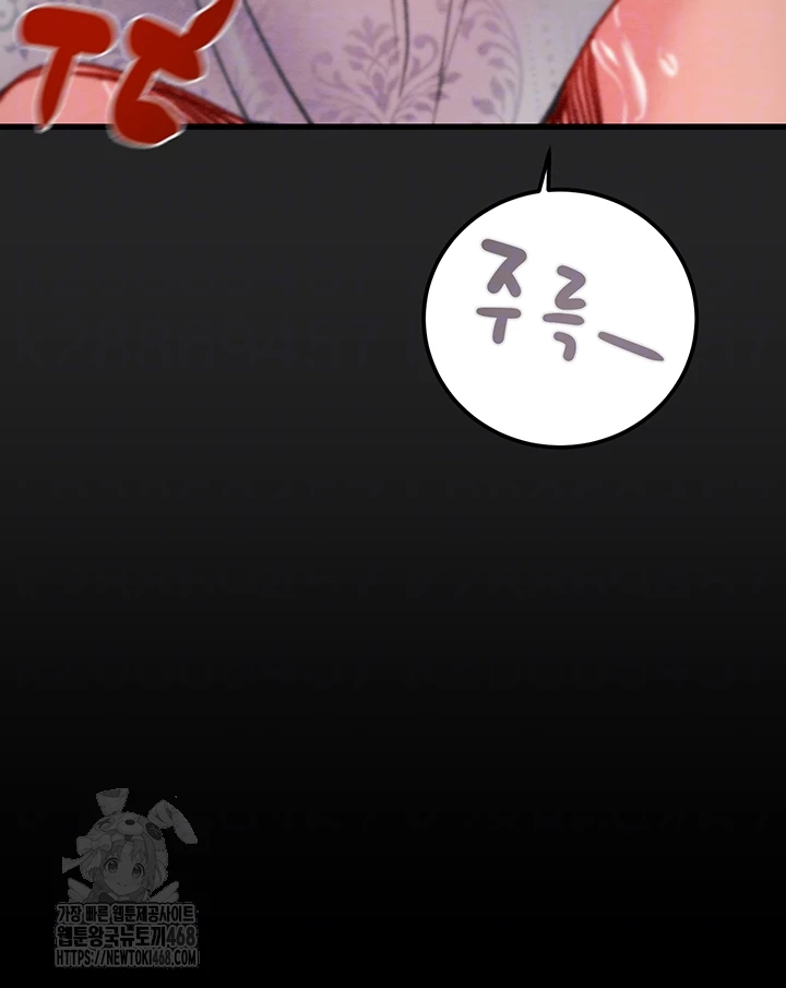 The Man Who Devours Raw - Chapter 69 - photo - 6