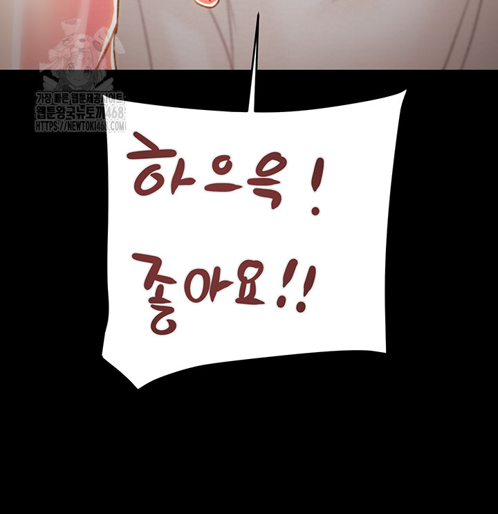 The Man Who Devours Raw - Chapter 69 - photo - 61