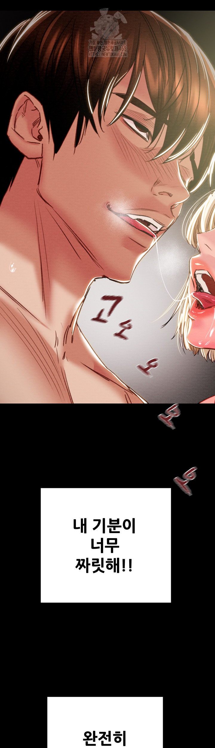 The Man Who Devours Raw - Chapter 69 - photo - 64