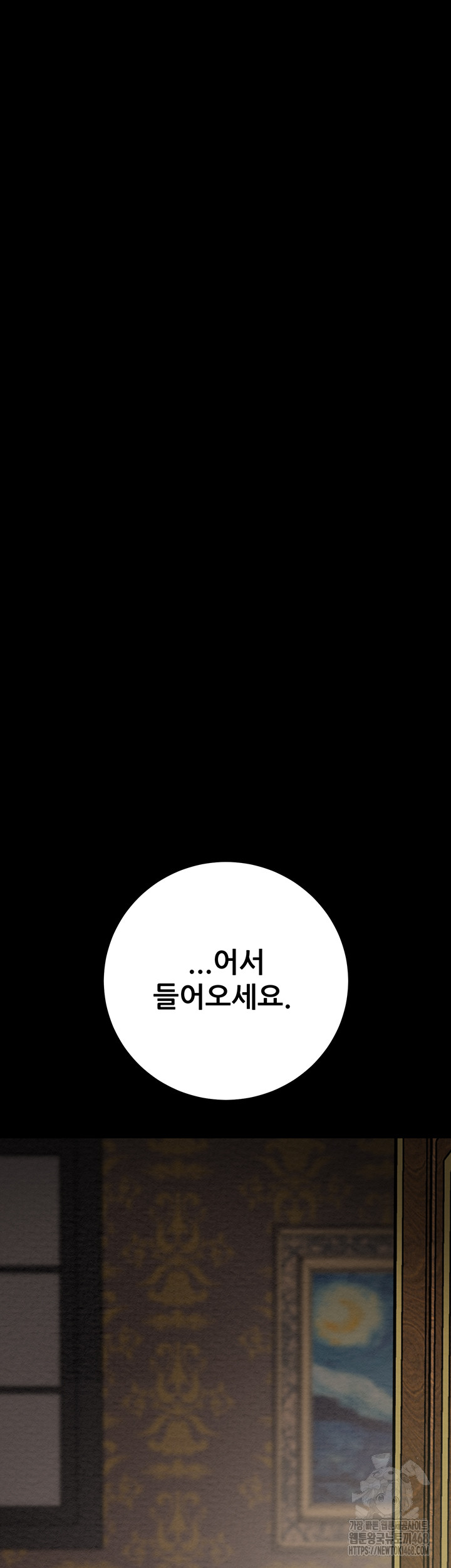 The Man Who Devours Raw - Chapter 69 - photo - 7