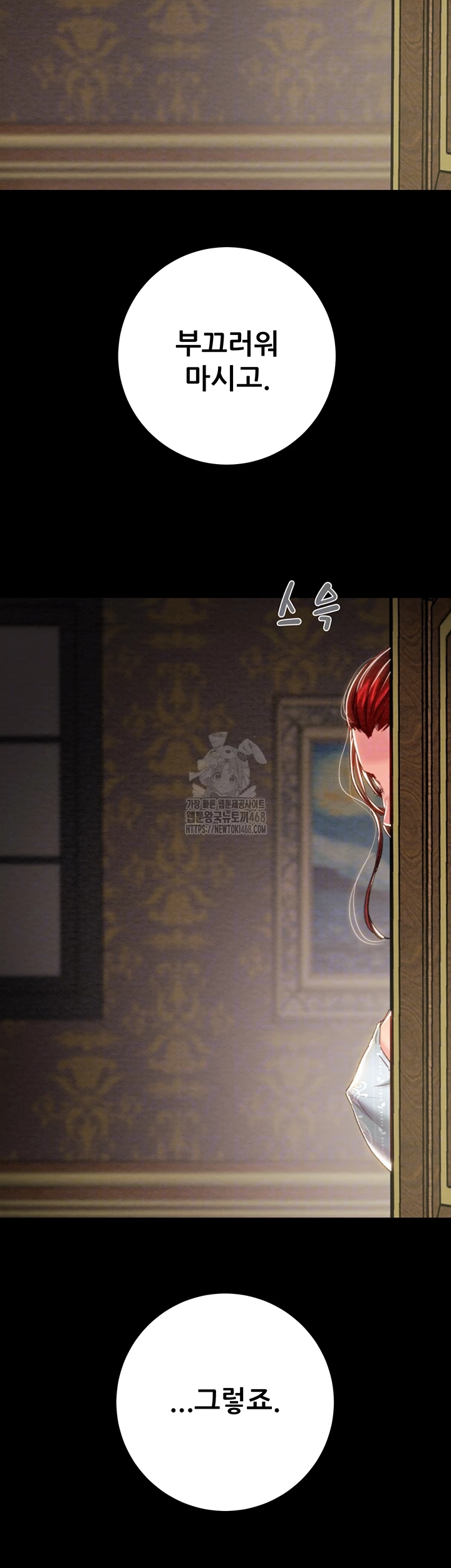 The Man Who Devours Raw - Chapter 69 - photo - 8