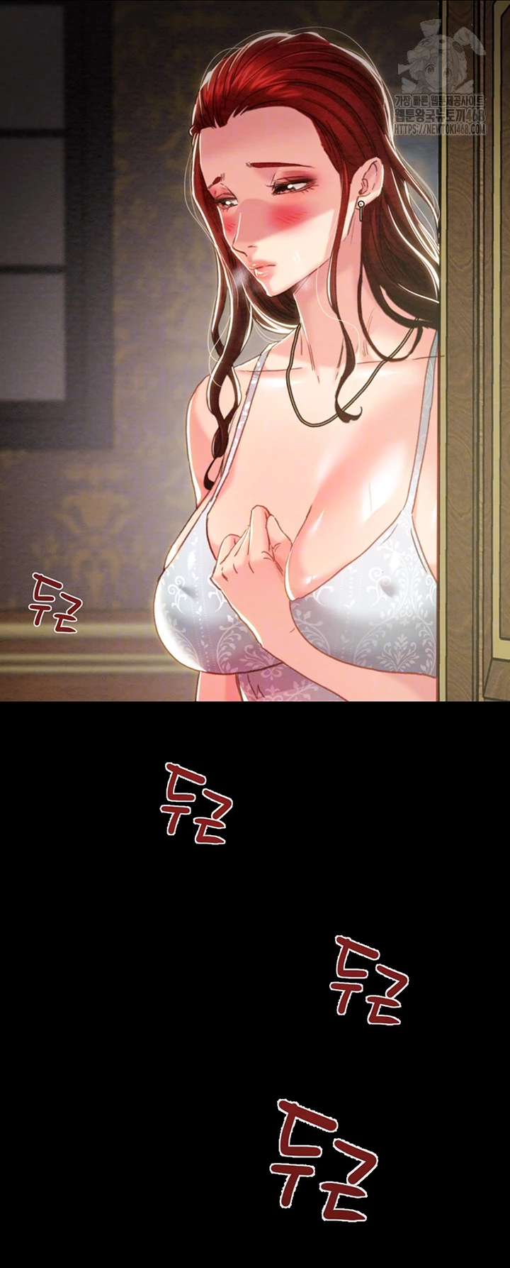 The Man Who Devours Raw - Chapter 69 - photo - 9