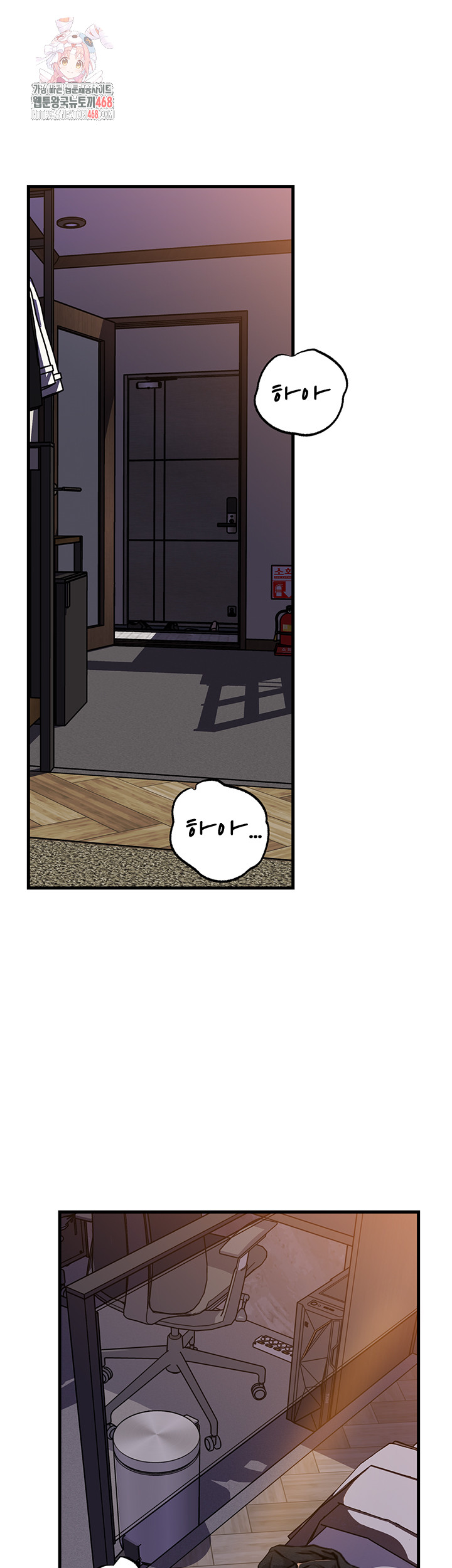 Not the Daughter, but the Mother Raw - Chapter 64 - photo - 1