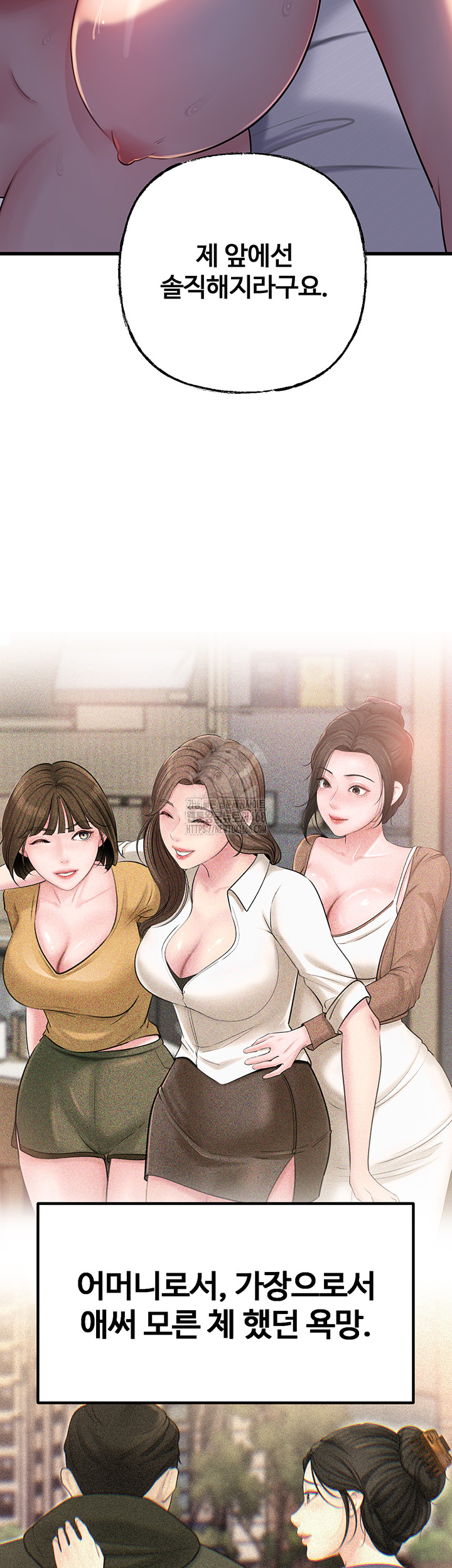 Not the Daughter, but the Mother Raw - Chapter 64 - photo - 11
