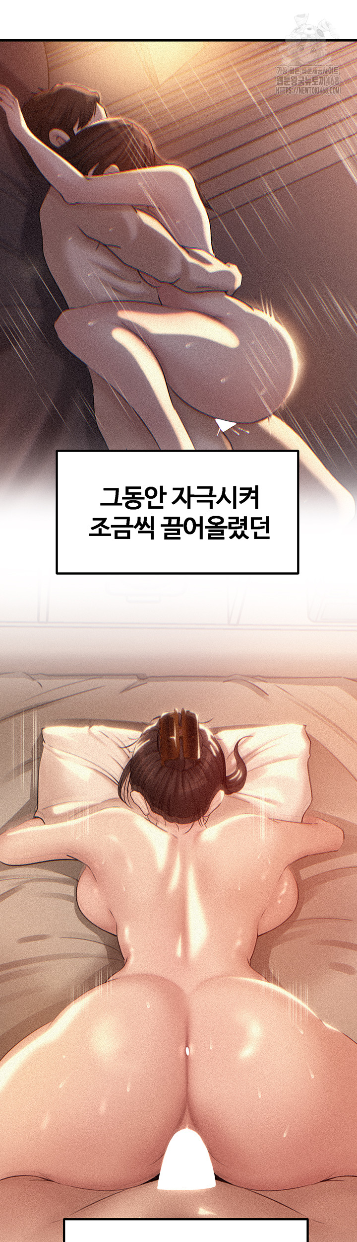 Not the Daughter, but the Mother Raw - Chapter 64 - photo - 13