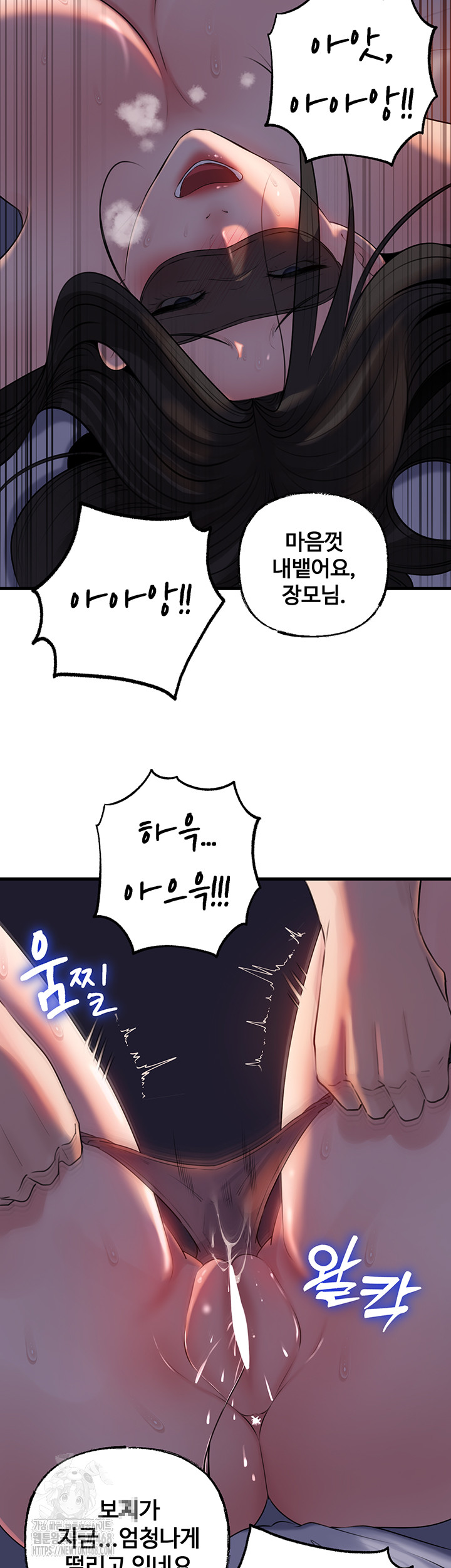 Not the Daughter, but the Mother Raw - Chapter 64 - photo - 20