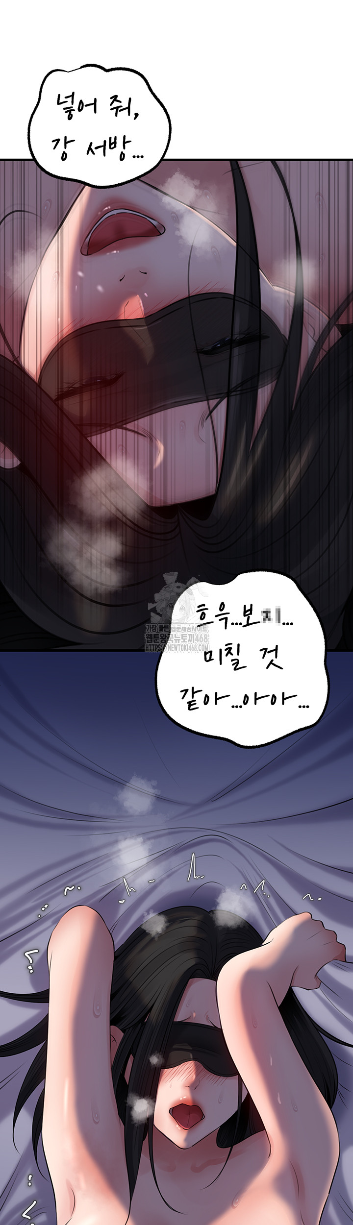 Not the Daughter, but the Mother Raw - Chapter 64 - photo - 22