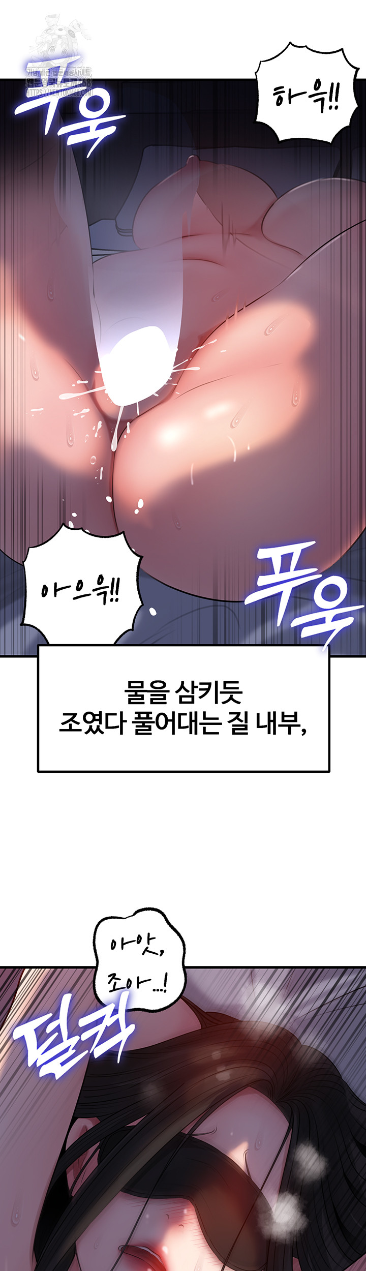 Not the Daughter, but the Mother Raw - Chapter 64 - photo - 28