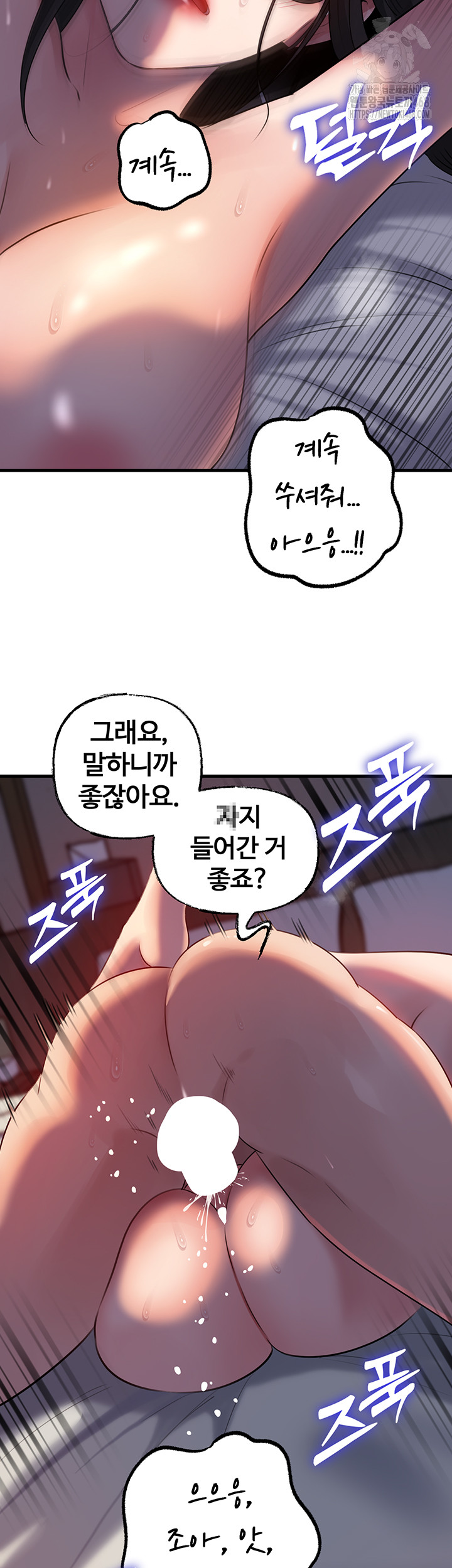 Not the Daughter, but the Mother Raw - Chapter 64 - photo - 29