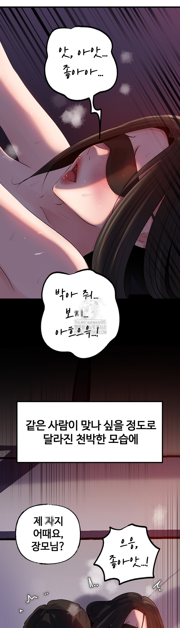 Not the Daughter, but the Mother Raw - Chapter 64 - photo - 32