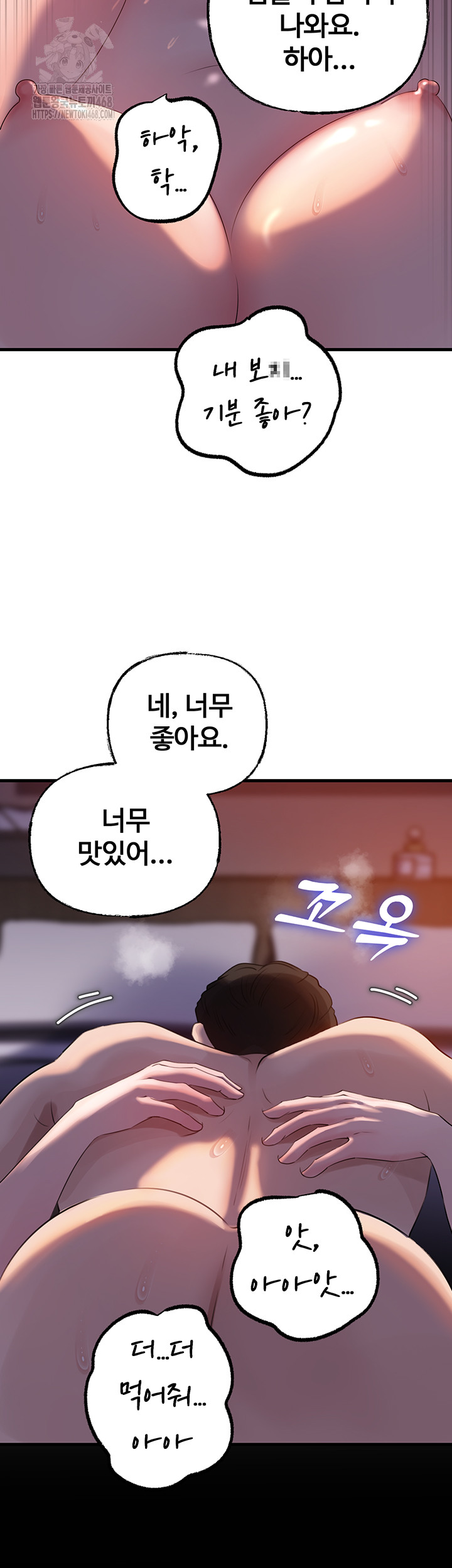 Not the Daughter, but the Mother Raw - Chapter 64 - photo - 34