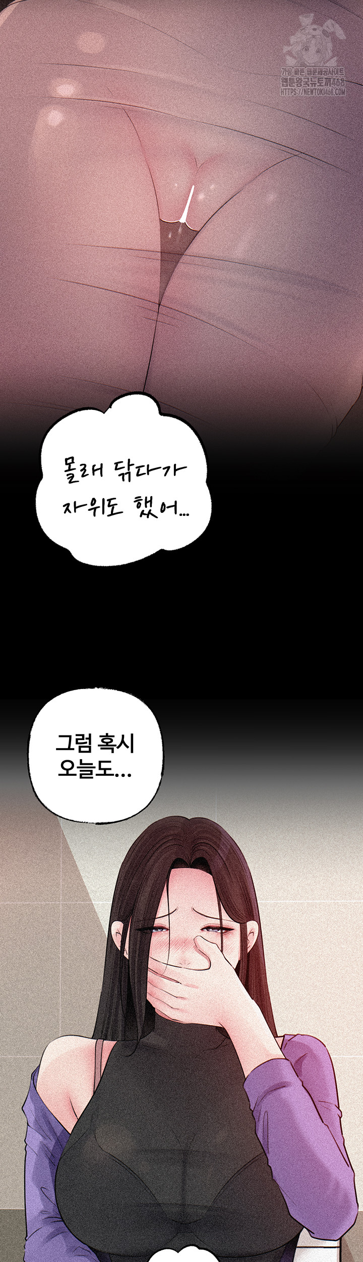 Not the Daughter, but the Mother Raw - Chapter 64 - photo - 37