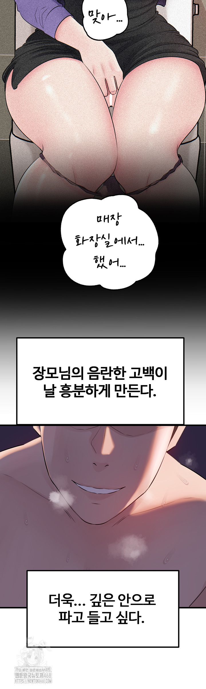 Not the Daughter, but the Mother Raw - Chapter 64 - photo - 38