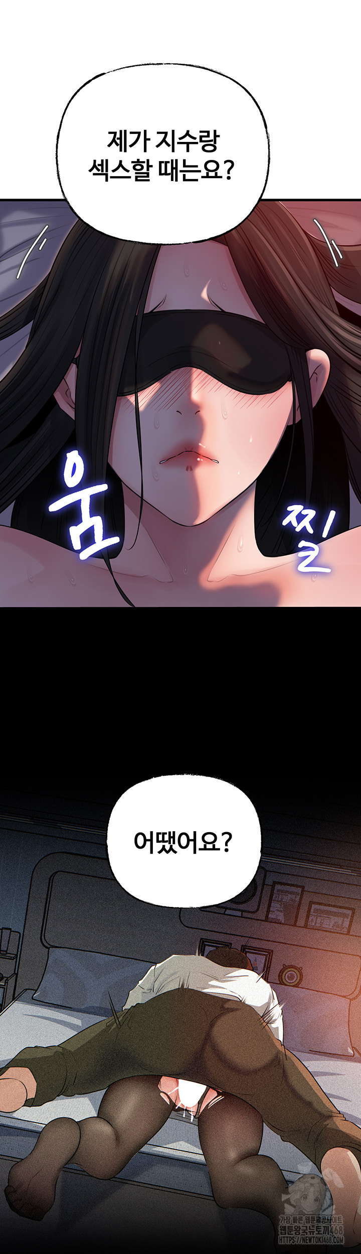 Not the Daughter, but the Mother Raw - Chapter 64 - photo - 39