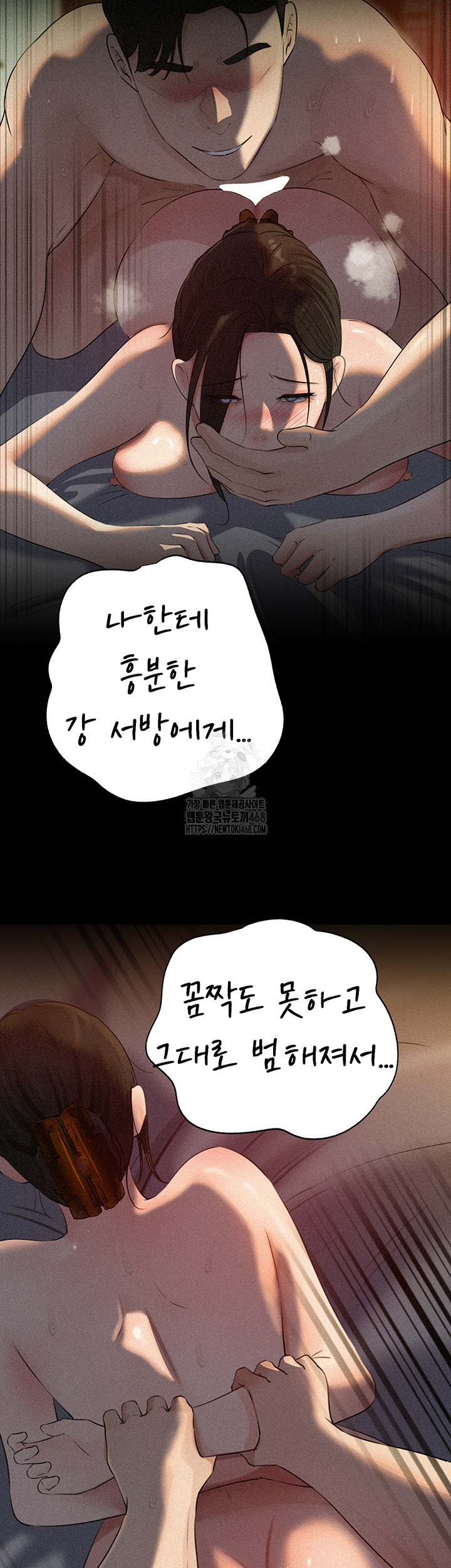 Not the Daughter, but the Mother Raw - Chapter 64 - photo - 43