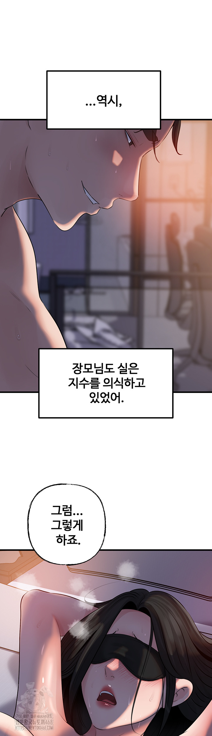 Not the Daughter, but the Mother Raw - Chapter 64 - photo - 45