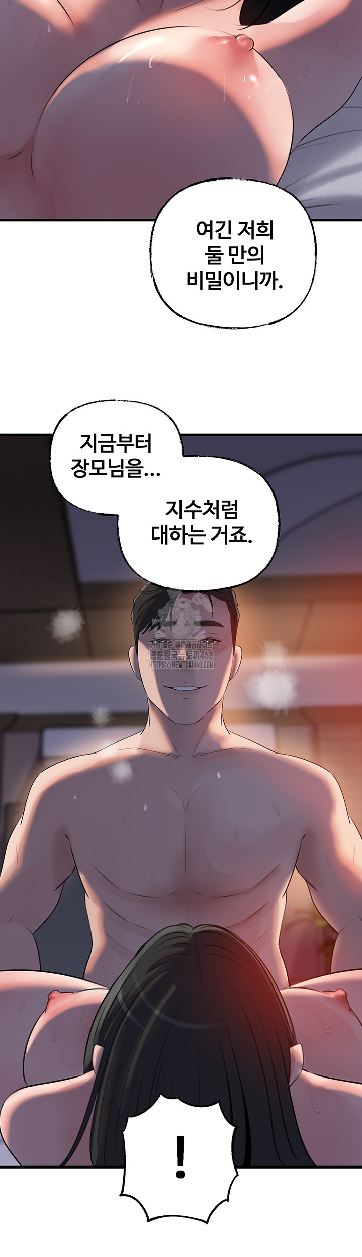 Not the Daughter, but the Mother Raw - Chapter 64 - photo - 46