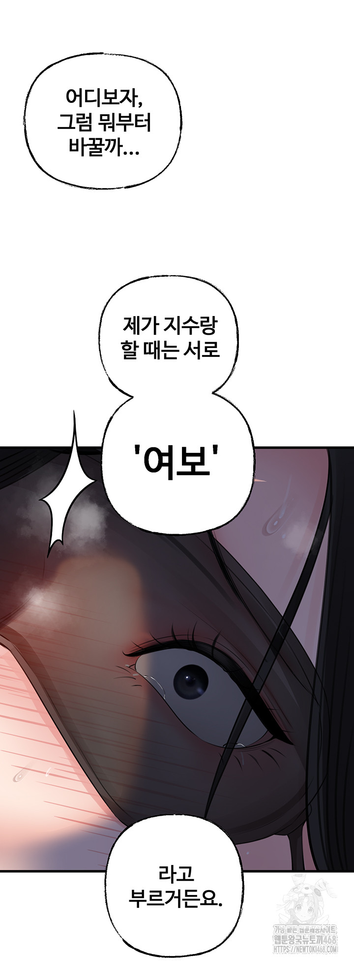 Not the Daughter, but the Mother Raw - Chapter 64 - photo - 47