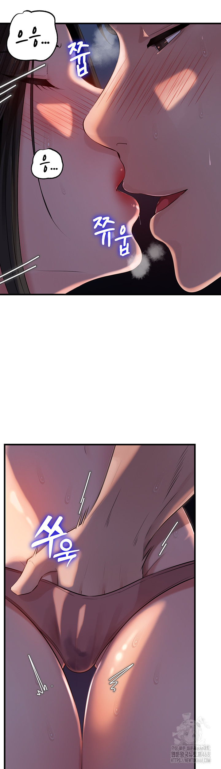 Not the Daughter, but the Mother Raw - Chapter 64 - photo - 5