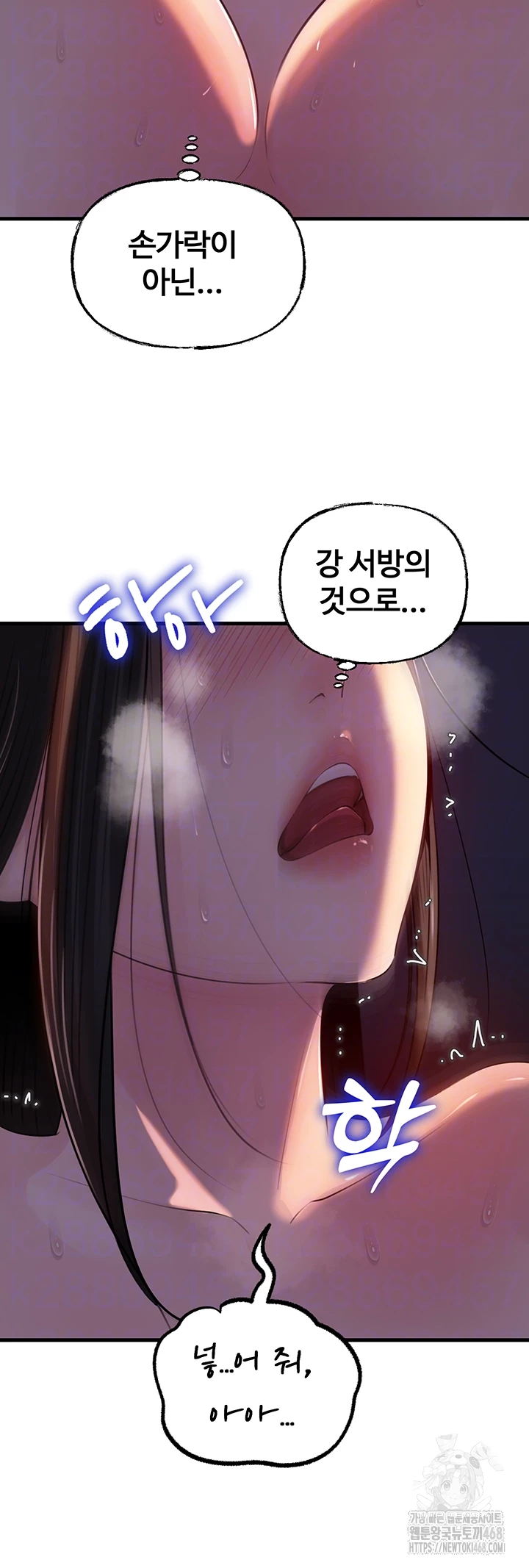Not the Daughter, but the Mother Raw - Chapter 64 - photo - 9