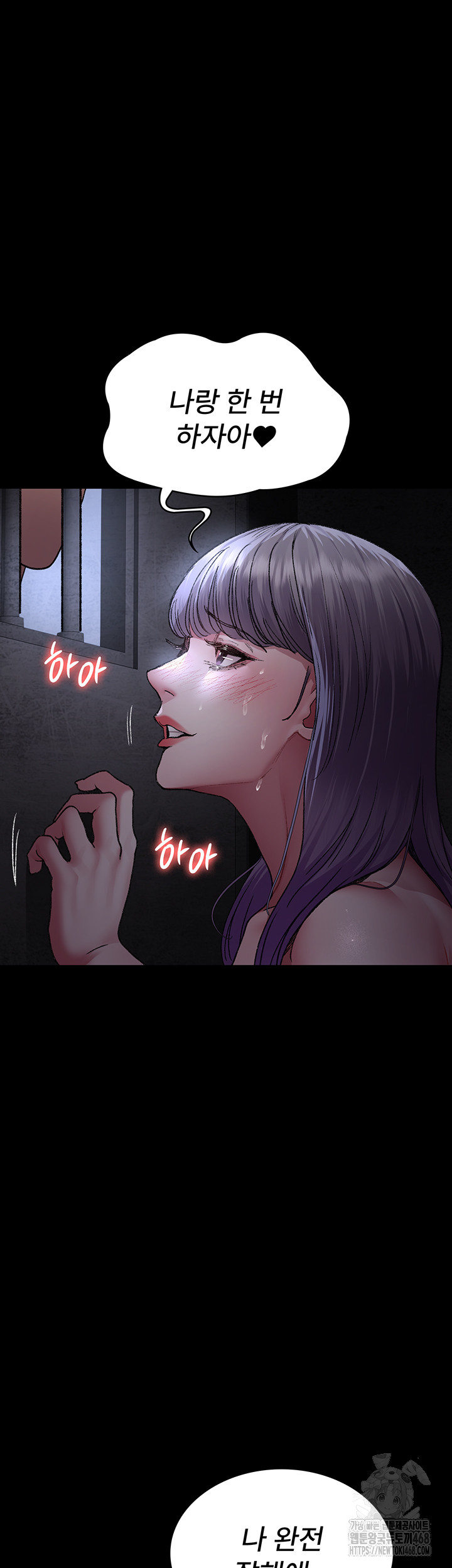 Night Hospital Raw - Chapter 116 - photo - 15