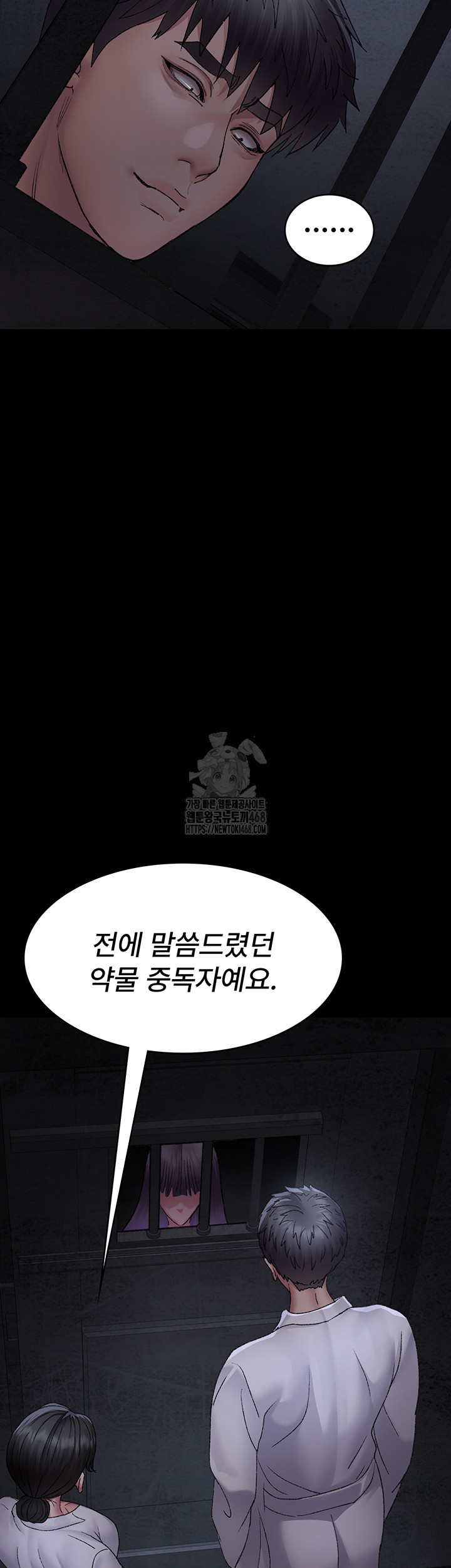 Night Hospital Raw - Chapter 116 - photo - 17