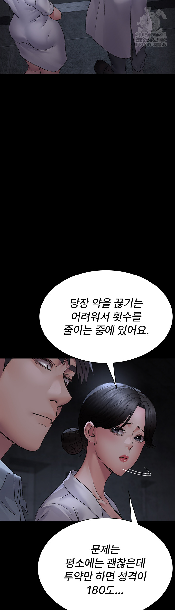Night Hospital Raw - Chapter 116 - photo - 18