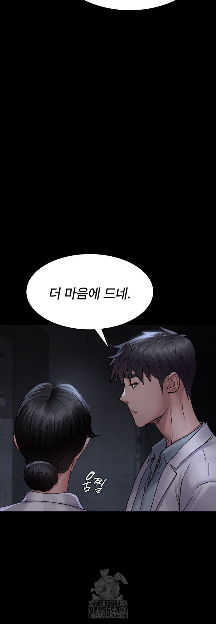 Night Hospital Raw - Chapter 116 - photo - 19
