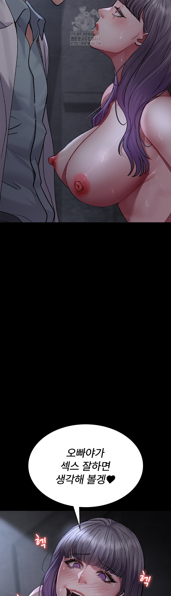 Night Hospital Raw - Chapter 116 - photo - 23
