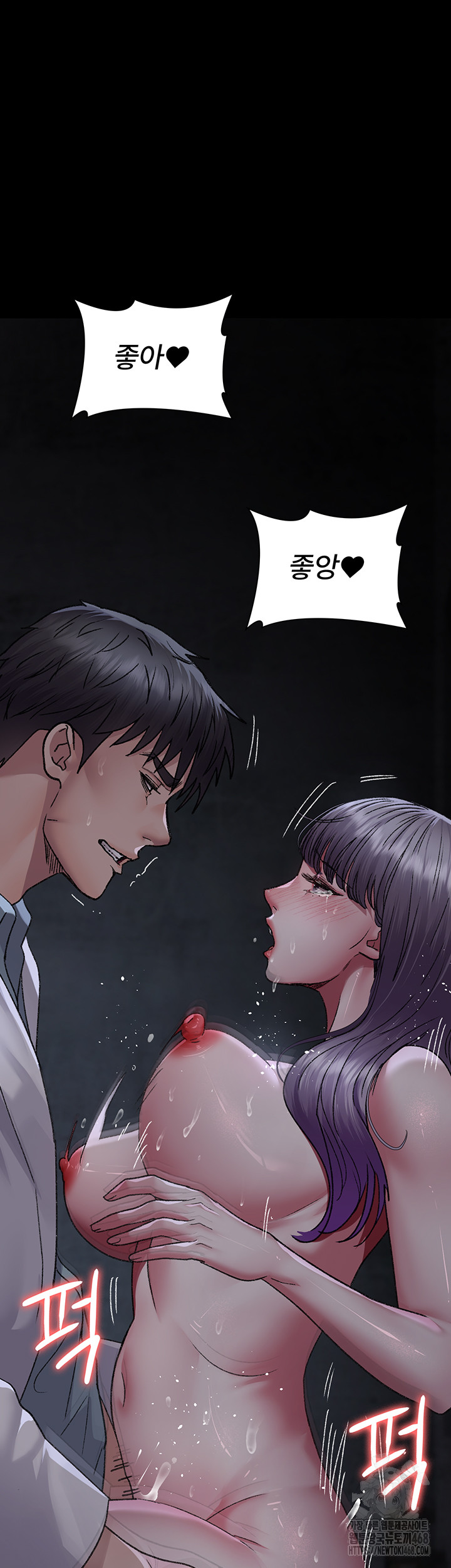 Night Hospital Raw - Chapter 116 - photo - 39