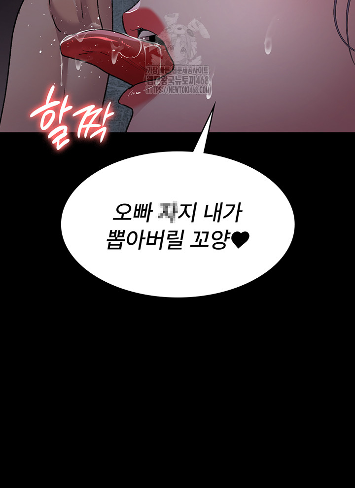 Night Hospital Raw - Chapter 116 - photo - 43