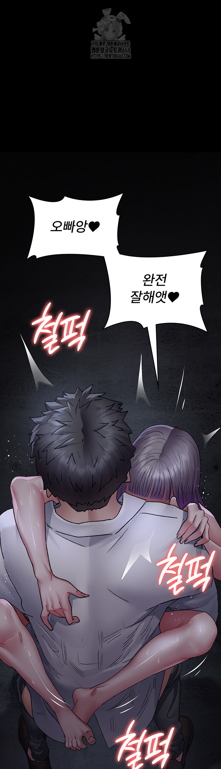 Night Hospital Raw - Chapter 116 - photo - 52