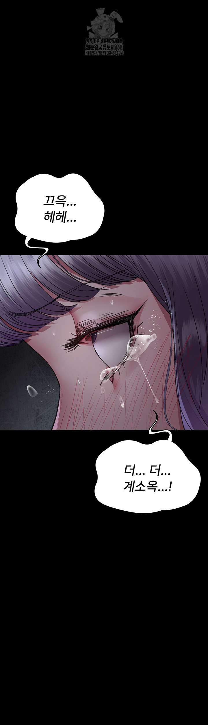 Night Hospital Raw - Chapter 116 - photo - 54