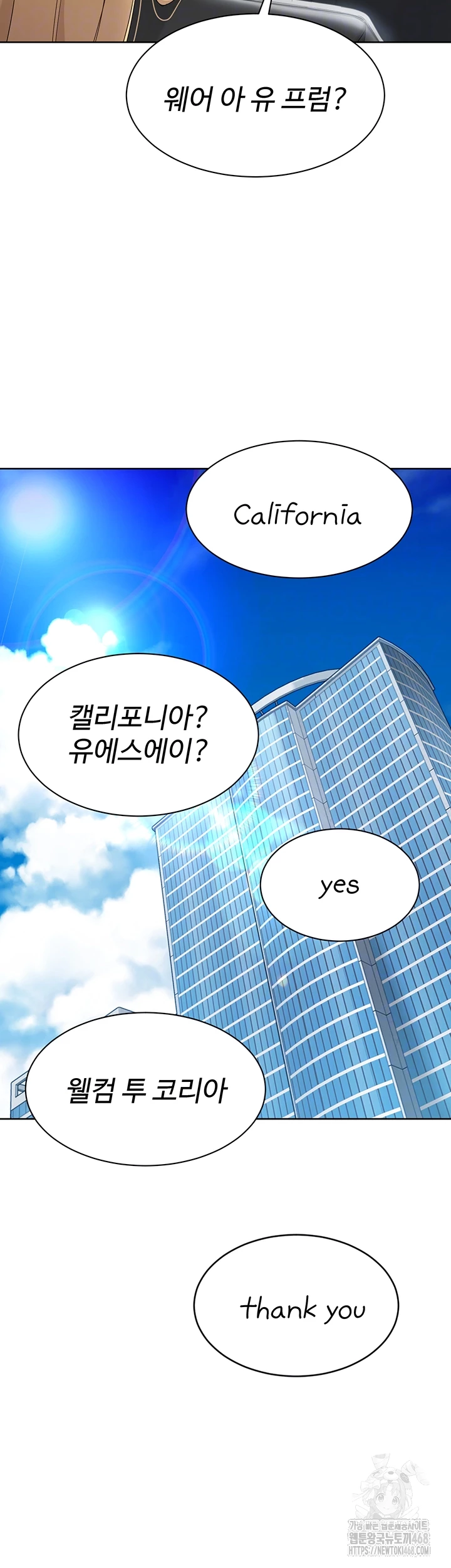 Set It! Raw - Chapter 58 - photo - 14