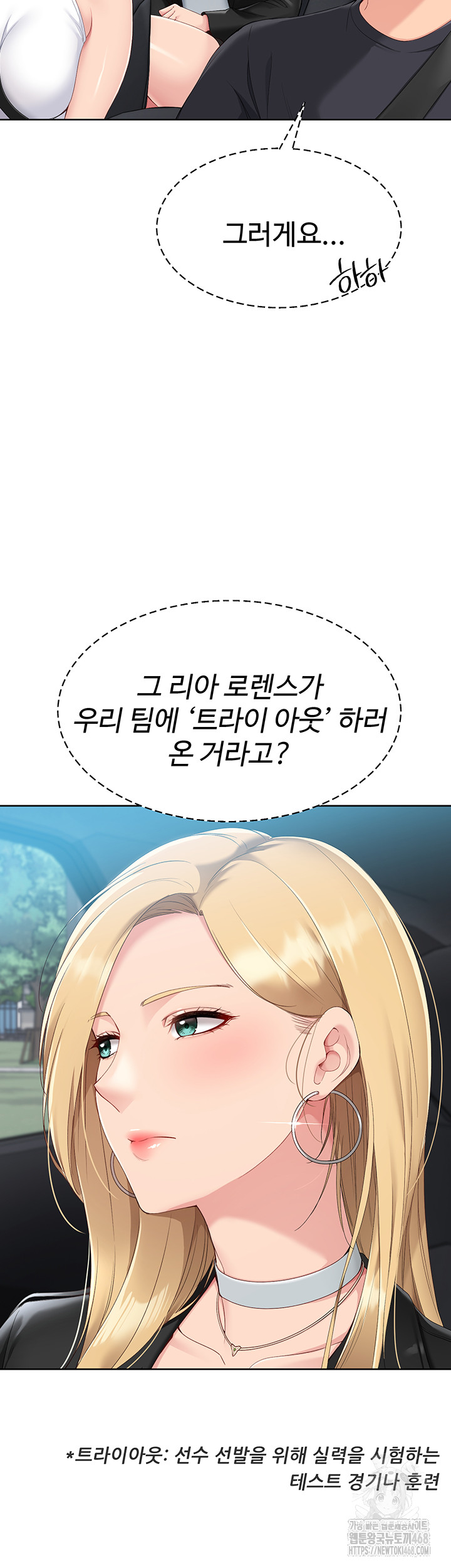 Set It! Raw - Chapter 58 - photo - 16