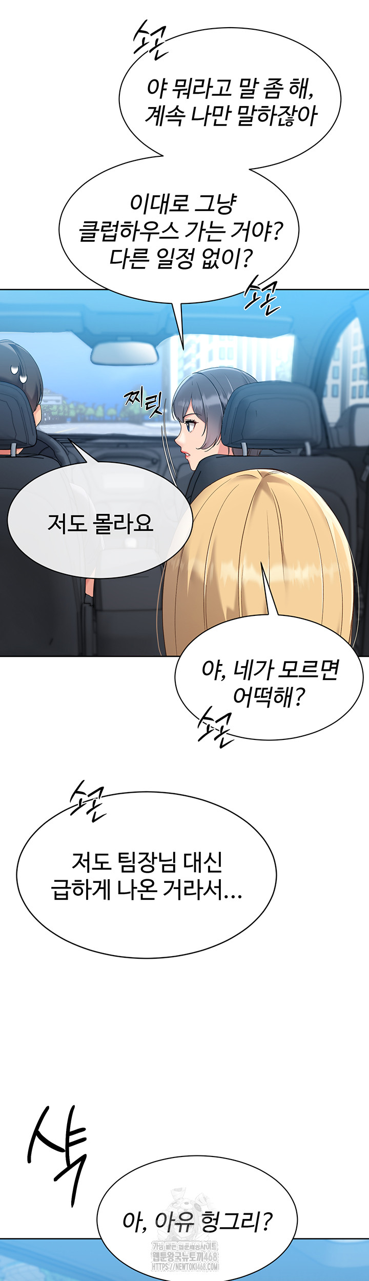 Set It! Raw - Chapter 58 - photo - 18