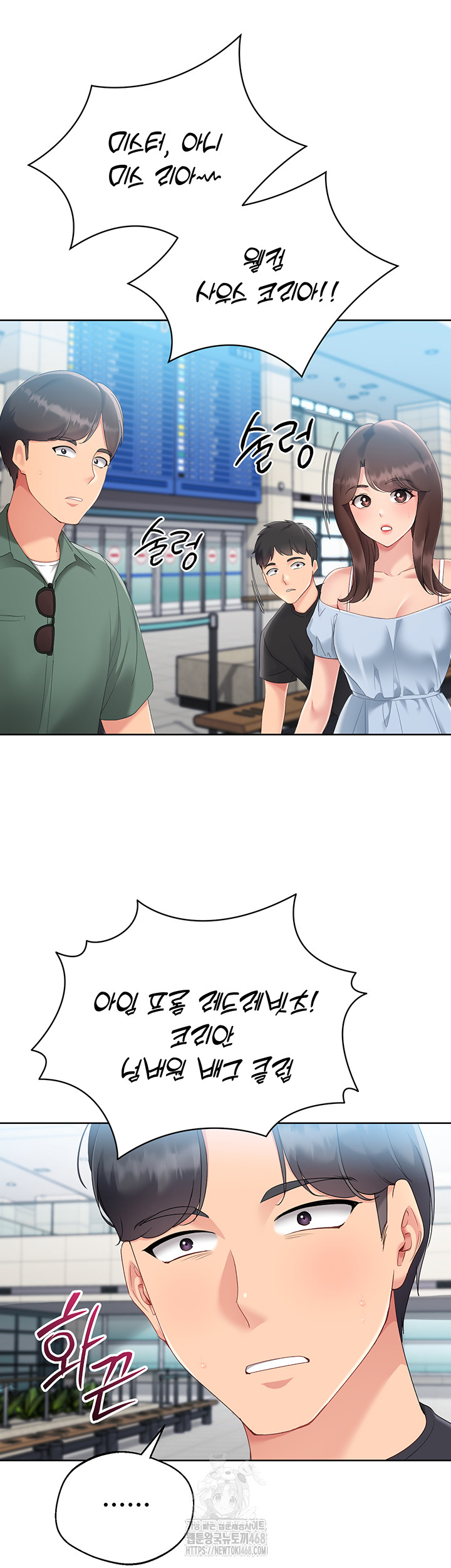 Set It! Raw - Chapter 58 - photo - 2