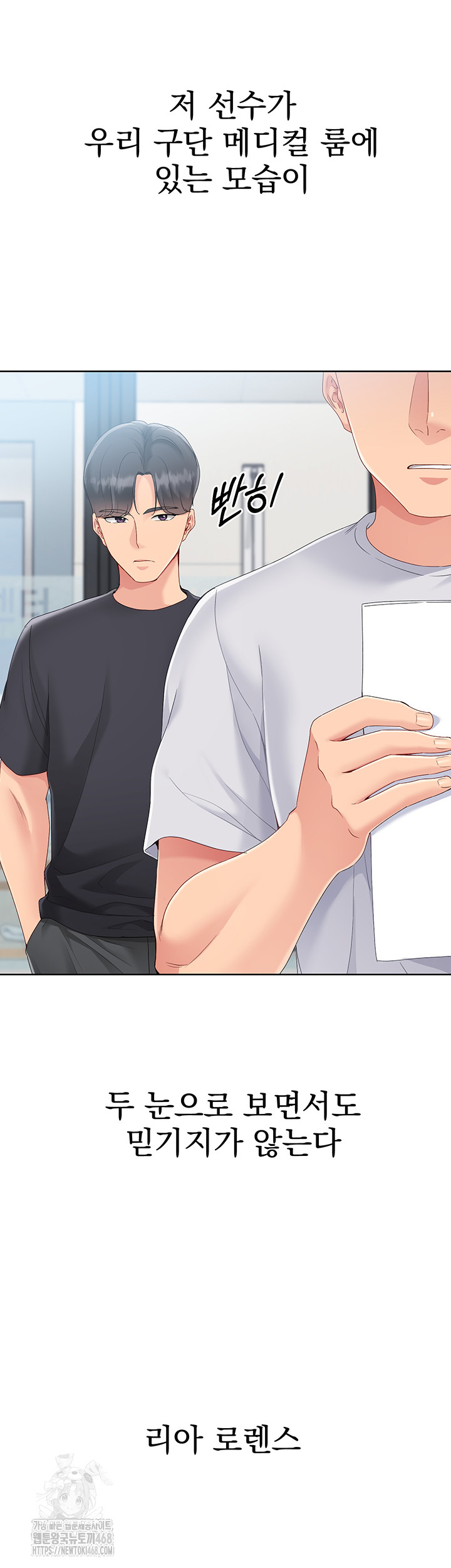 Set It! Raw - Chapter 58 - photo - 24