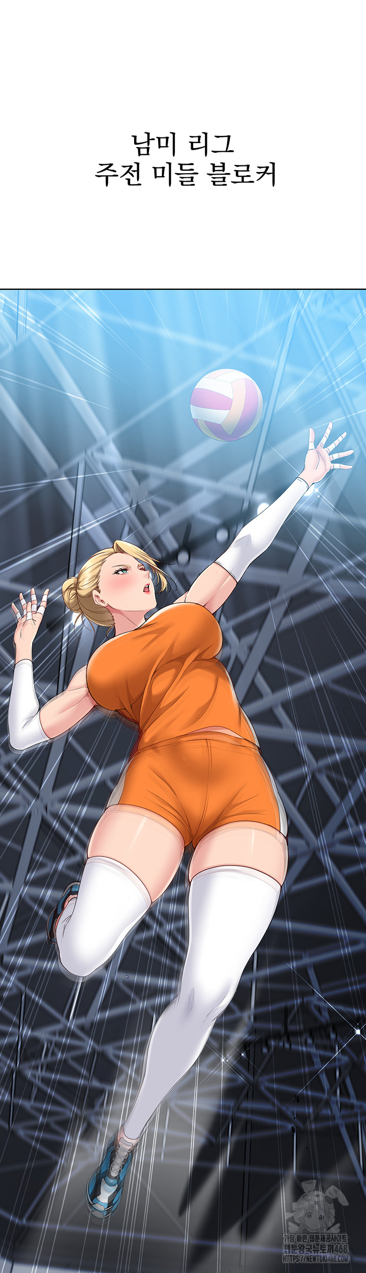 Set It! Raw - Chapter 58 - photo - 25