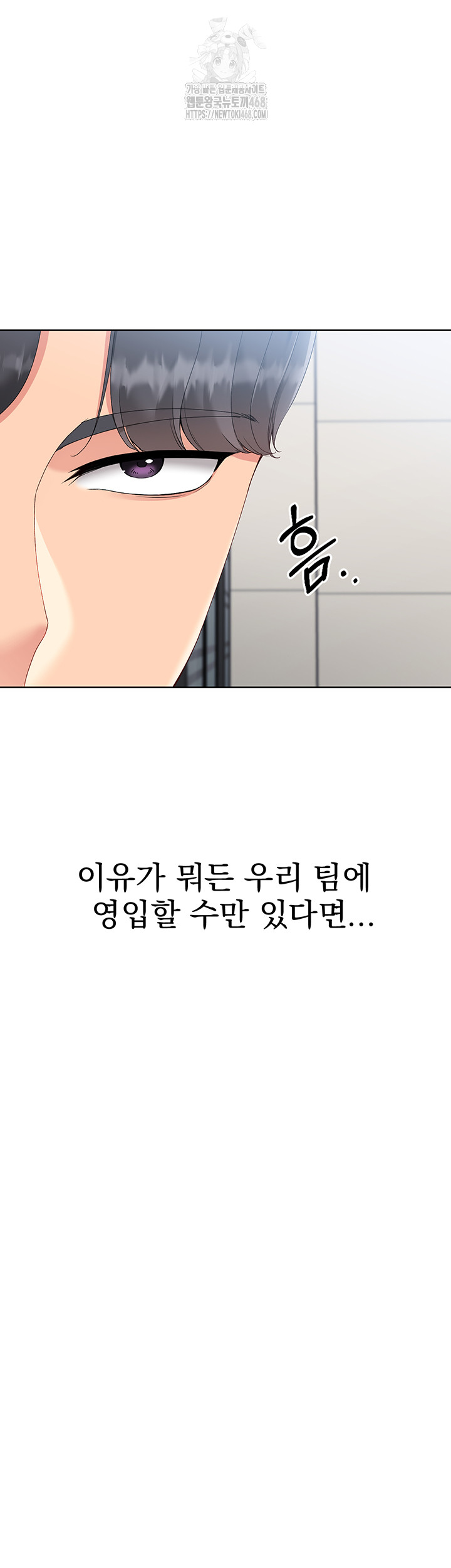 Set It! Raw - Chapter 58 - photo - 28