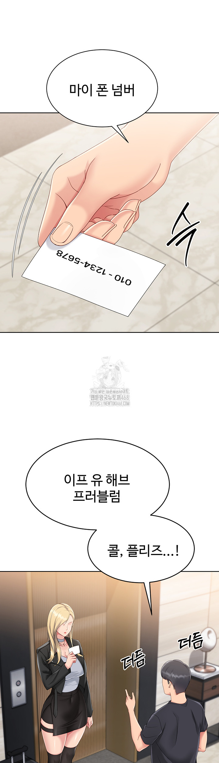 Set It! Raw - Chapter 58 - photo - 31