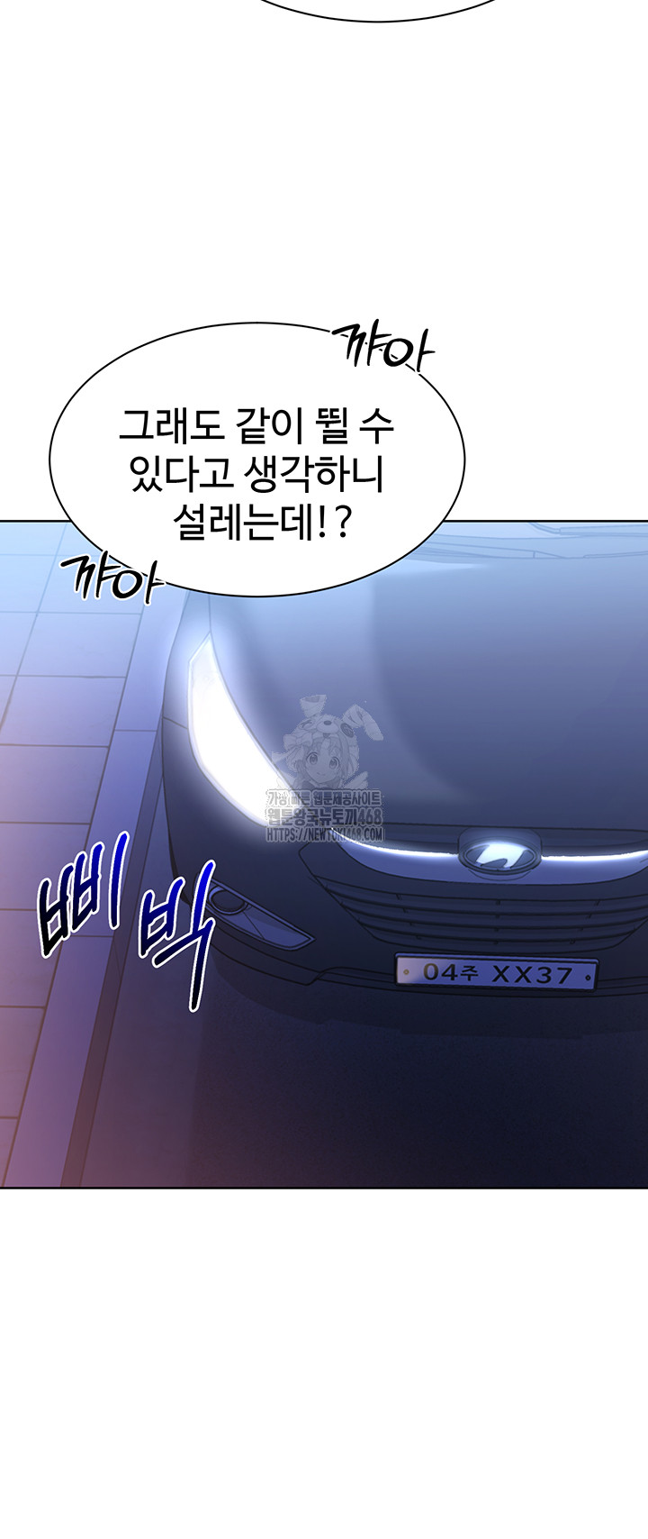 Set It! Raw - Chapter 58 - photo - 36