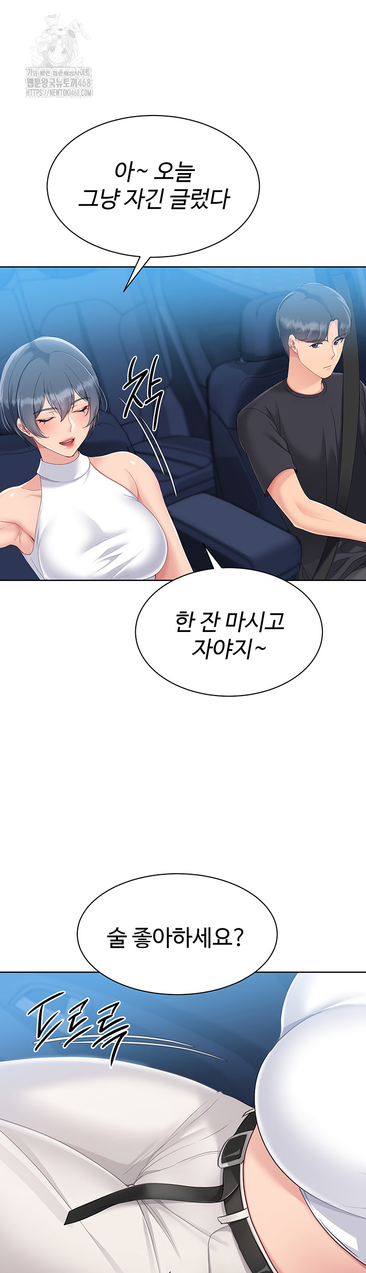 Set It! Raw - Chapter 58 - photo - 38